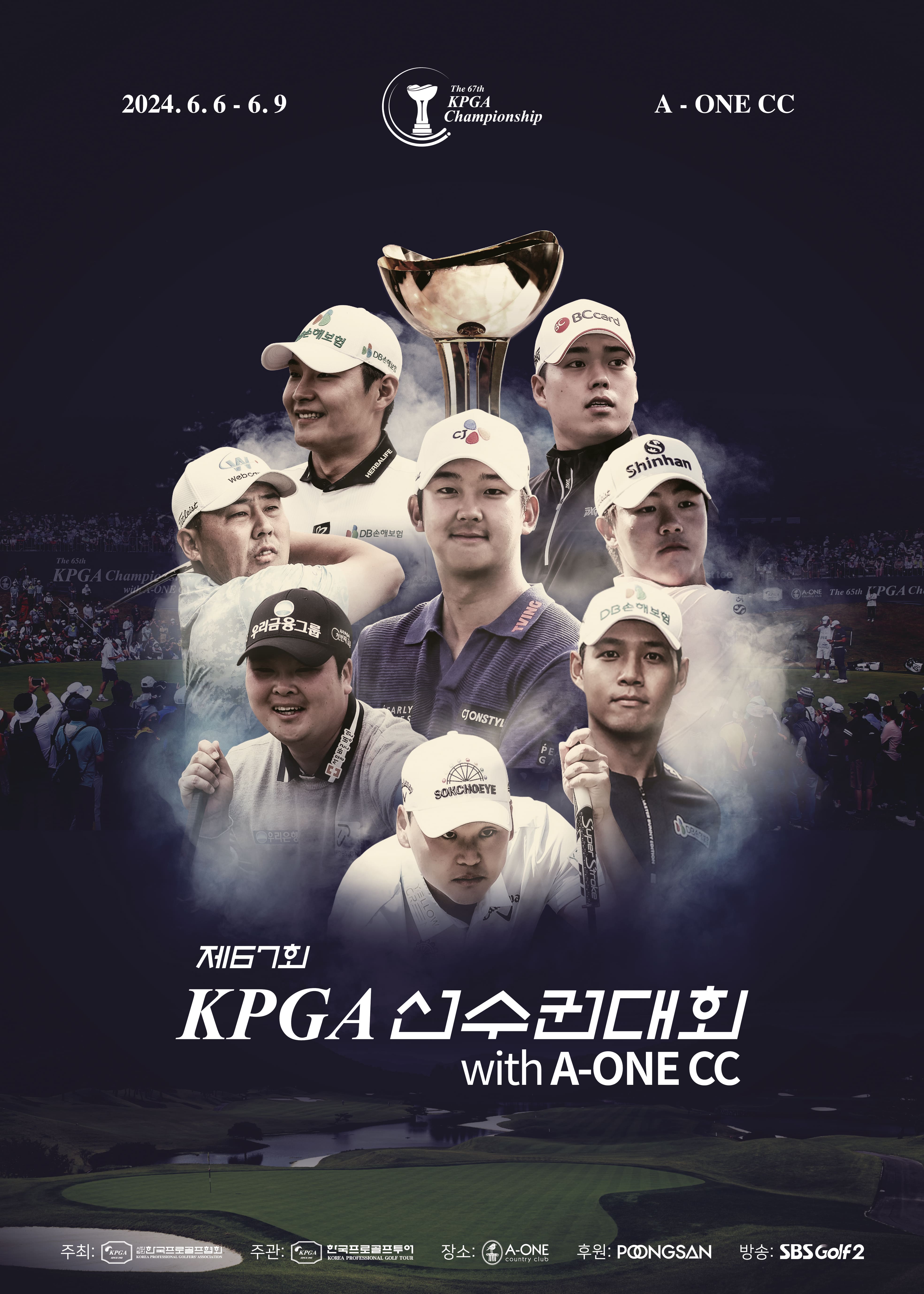 제67회 KPGA 선수권대회 with A-ONE CC 포스터